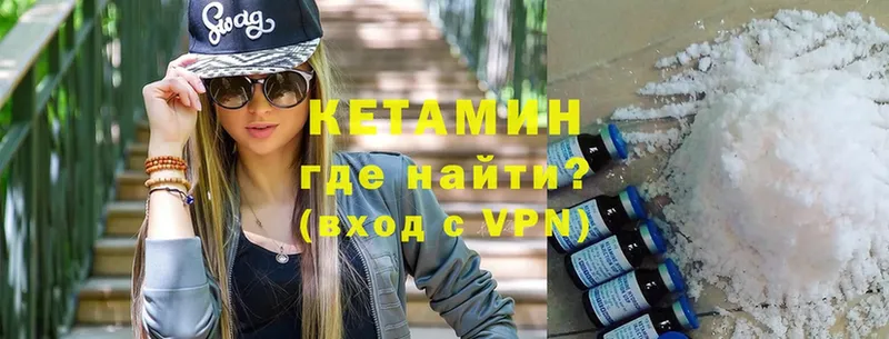 даркнет сайт  гидра ТОР  КЕТАМИН VHQ  Берёзовский 