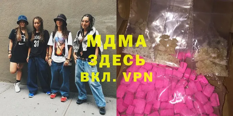 MDMA VHQ  сколько стоит  Берёзовский 