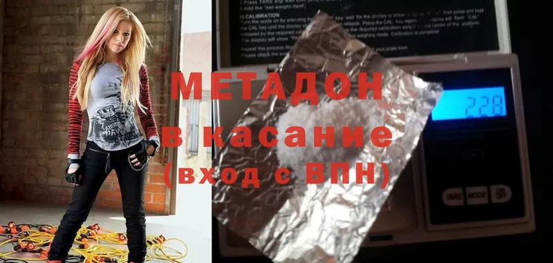 Метадон белоснежный  Берёзовский 